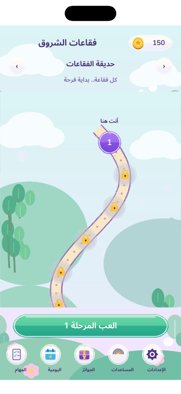 خريطة مراحل حديقة الفقاعات في نسخة تطوير تحدي البلونات